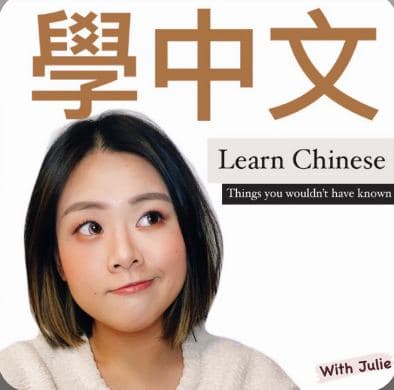 Learn Chinese With Ju