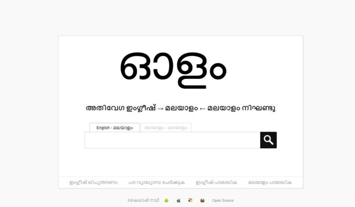 Online Malayalam dictionary