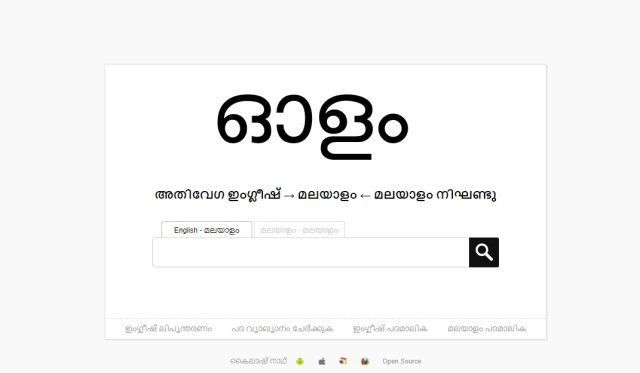 Online Malayalam dictionary