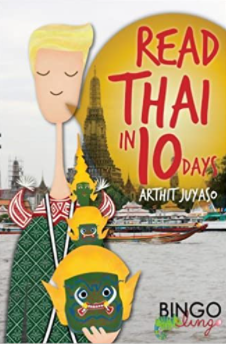 Read Thai in 10-days