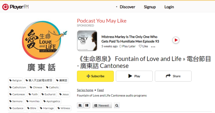 Fountain of love and life Cantonese Podcast