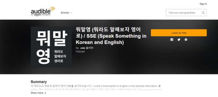 뭐말영 (뭐라도 말해보자 영어로) / Sse (Speak Something In Korean And English)