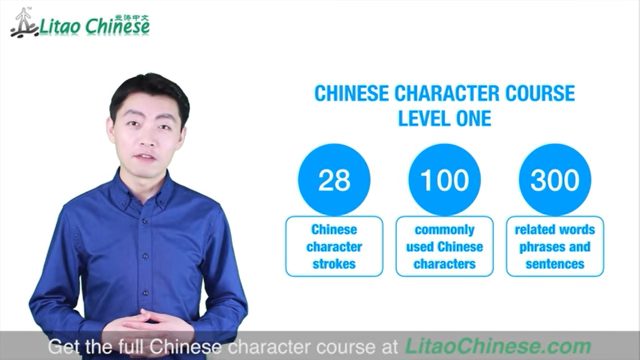 Learn Chinese With Litao