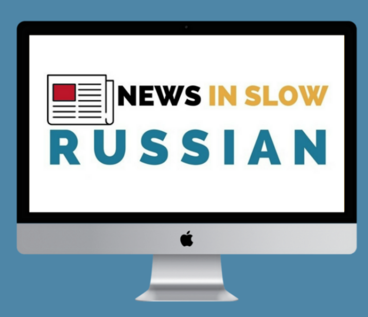 News In Slow Russian