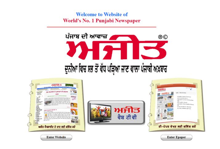 Punjabi Newspapers and Magazines