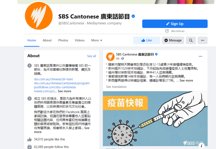 SBS Cantonese