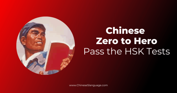 Chinese Zero to Hero!